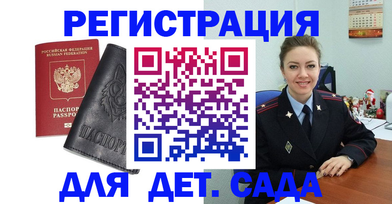 прописка поиск в Белгородской области