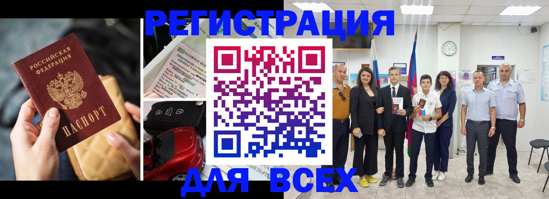 где прописаться в Белгородской области