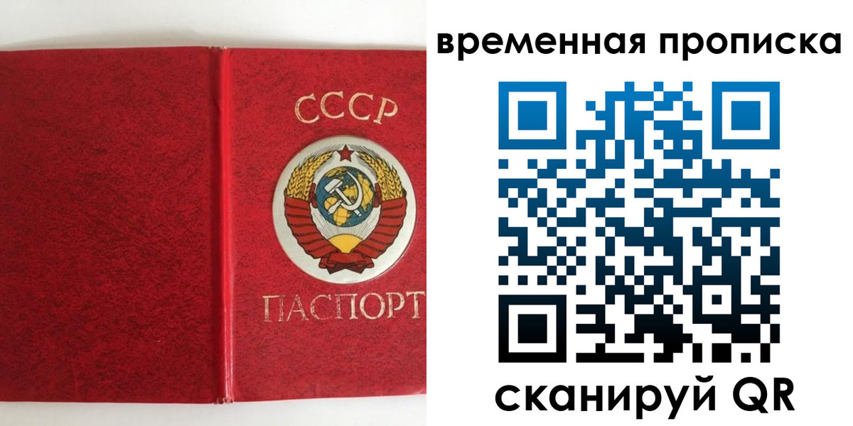 временная регистрация недорого в Белгородской области