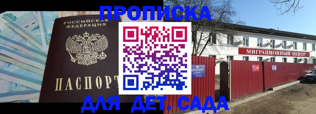 временная регистрация надежно в Белгородской области