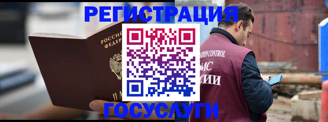 прописка законно в Белгородской области