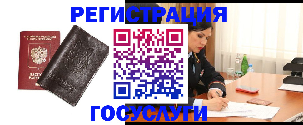прописка гарантия в Белгородской области
