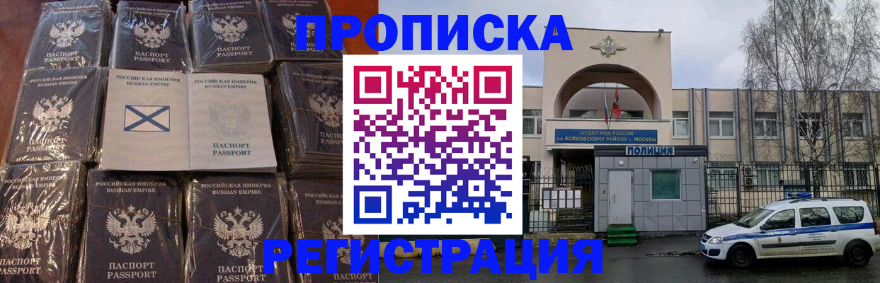 прописка для кредита в Белгородской области